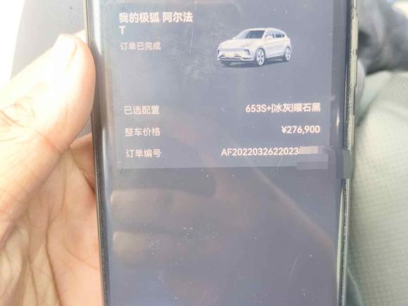 [杭州·浙A] 二手ARCFOX极狐极狐 阿尔法T2021款 653S+ 160kW