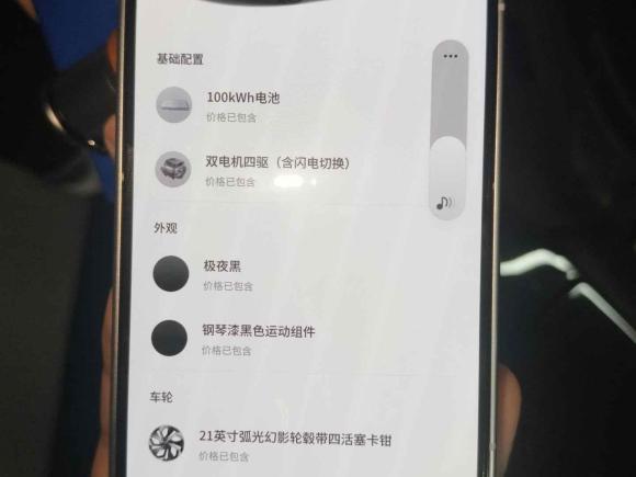 [嘉兴·浙A] 二手极氪极氪0012023款 YOU版 100kWh