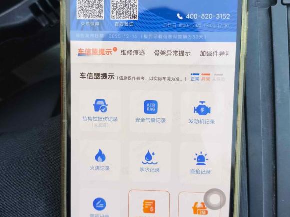 [上海·沪D] 二手斯巴鲁斯巴鲁BRZ2017款 2.0i 手动type-RS黄色特装版