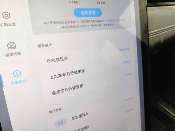 [南京·皖B] 二手小鹏小鹏G32022款 G3i 520G+