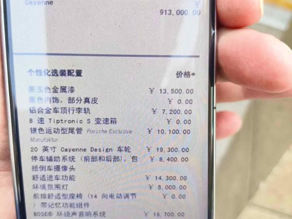 [上海·沪A] 二手保时捷Cayenne2019款 Cayenne 3.0T