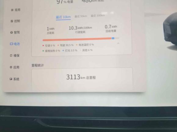 [无锡·苏B] 二手小鹏小鹏MONA M032024款 620 超长续航