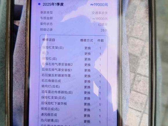 [深圳·粤L] 二手奇瑞艾瑞泽82024款 1.6T DCT睿