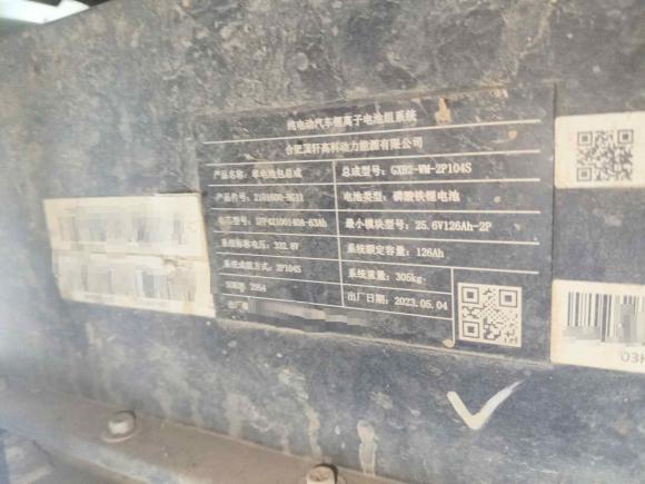 [宁波·浙B] 二手瑞驰汽车瑞驰新能源EC312022款 长续航版厢式41.932kWh