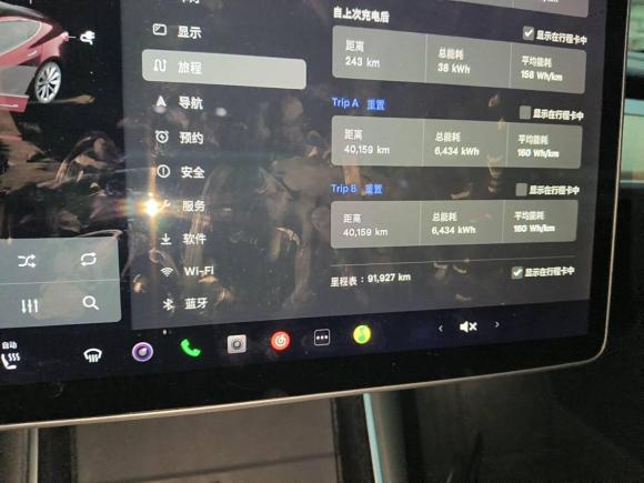 [深圳·粤B] 二手特斯拉Model 32020款 改款 长续航后轮驱动版