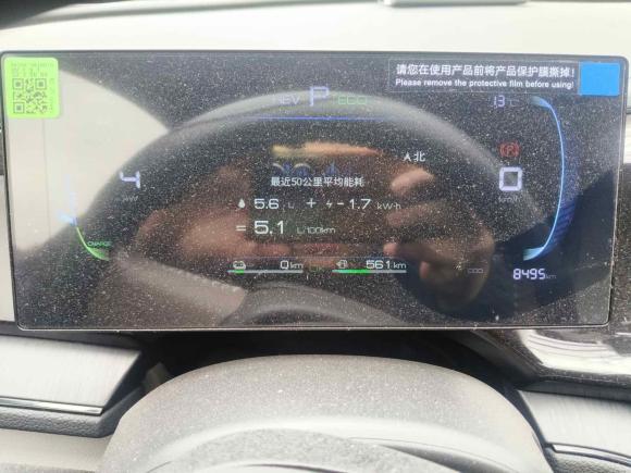 [西安·陕A] 二手比亚迪秦PLUS2024款 荣耀版 DM-i 55KM领先型