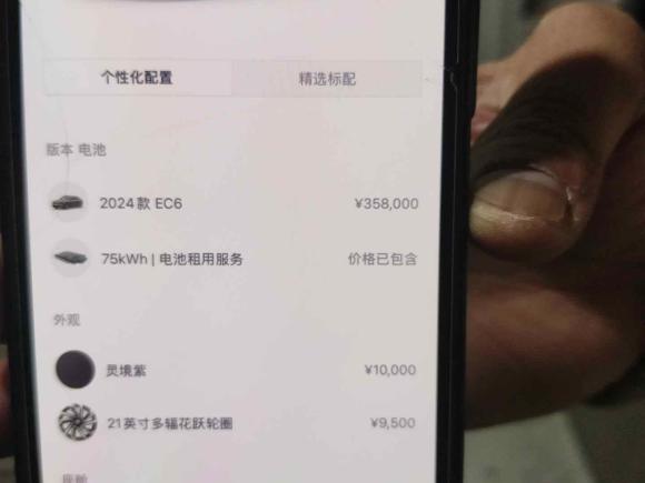 [成都·川A] 二手蔚来蔚来EC62024款 75kWh