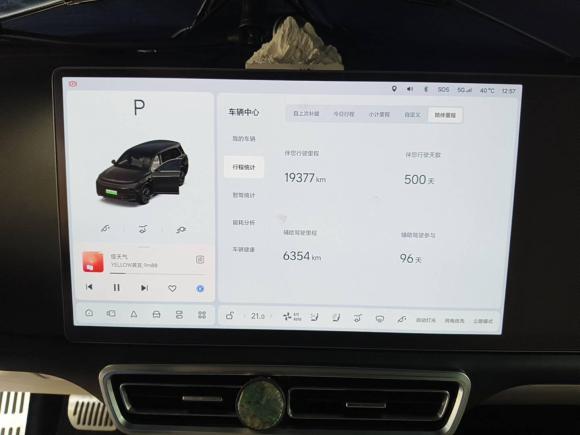 [上海·沪A] 二手理想汽车理想L92023款 Pro