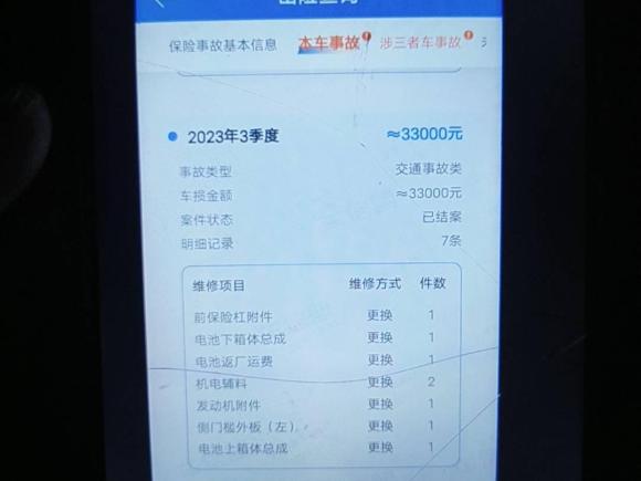 [上海·沪B] 二手特斯拉Model 32020款 改款 标准续航后驱升级版