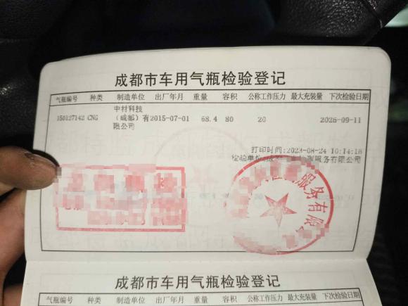 [成都·川A] 二手雪铁龙爱丽舍2014款 1.6L 手动时尚型CNG