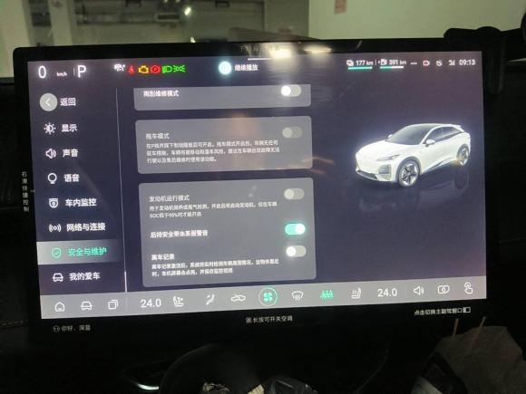 [广州·粤A] 二手深蓝汽车深蓝S072023款 200Max增程版