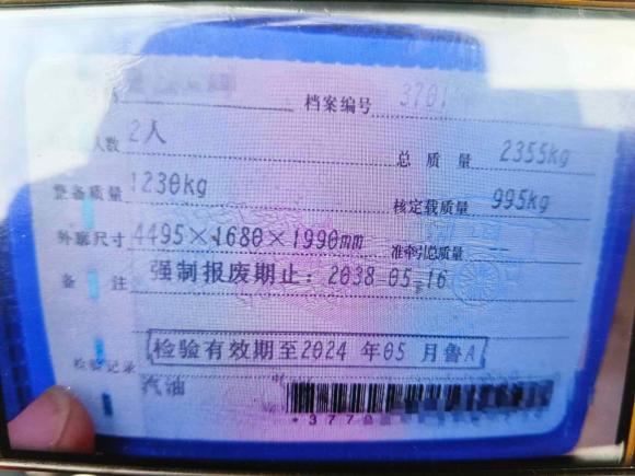 [济南·鲁A] 二手金杯新海狮X30L2023款 1.5L财富版厢式车2/5座空调版 SWC15M