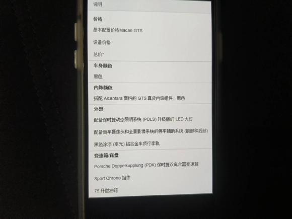 [无锡·苏B] 二手保时捷Macan2017款 Macan GTS 3.0T