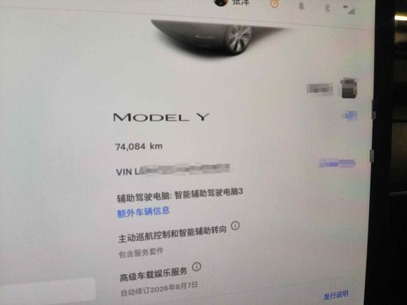 [上海·沪A] 二手特斯拉Model Y2022款 改款 后轮驱动版
