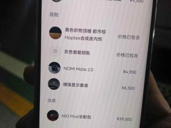 [成都·川A] 二手蔚来蔚来ES62020款 610KM 性能版