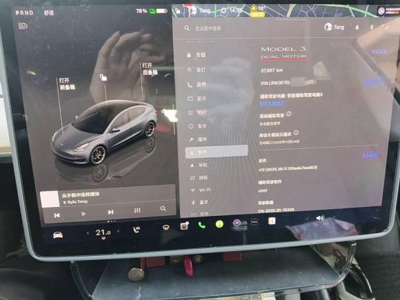 [杭州·浙A] 二手特斯拉Model 32022款 Performance高性能全轮驱动版