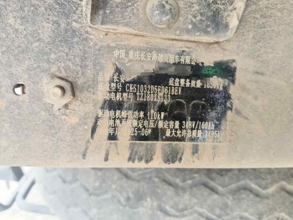 [芜湖·皖B] 二手长安跨越跨越者D5 新能源2024款 3.795米豪华型仓栅车