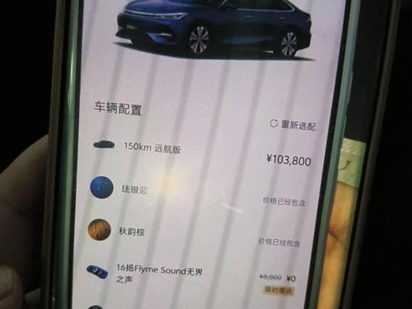 [杭州·浙A] 二手吉利银河银河A72025款 EM-i 150km 远航版