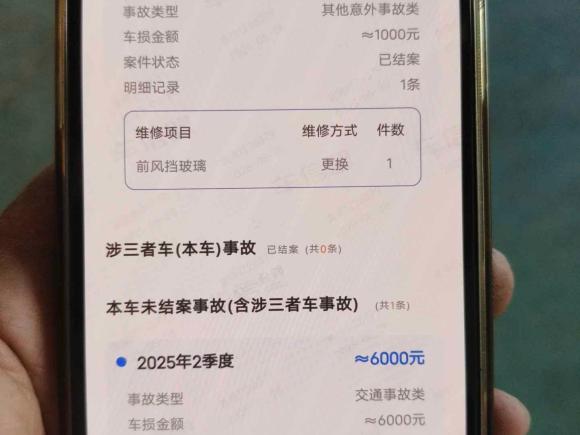 [上海·沪A] 二手飞凡汽车飞凡ER62020款 620km 智享版