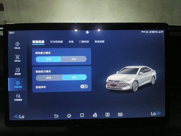 [西安·陕A] 二手比亚迪秦L2024款 DM-i 80KM超越型
