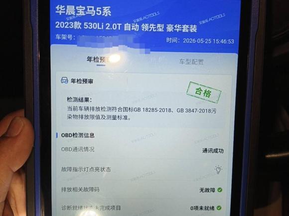 [南昌·赣A] 二手宝马宝马5系2022款 改款三 530Li 尊享型 M运动套装