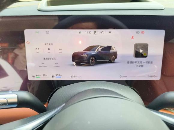 [上海·沪A] 二手鸿蒙智行问界M92024款 增程 Ultra版 42kWh 6座版