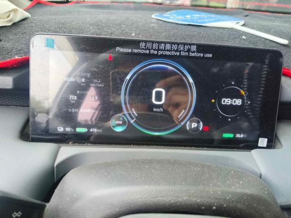 [青岛·鲁B] 二手埃安AION Y2023款 Plus 510 乐享版