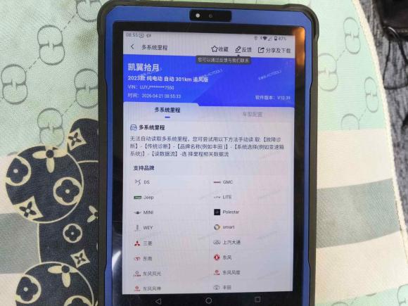 [南通·苏F] 二手凯翼凯翼拾月2023款 301km 追风版