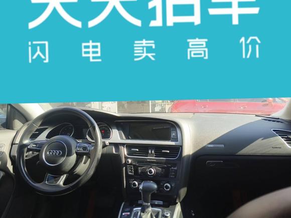 [嘉兴·浙F] 二手奥迪奥迪A52014款 Sportback 45 TFSI
