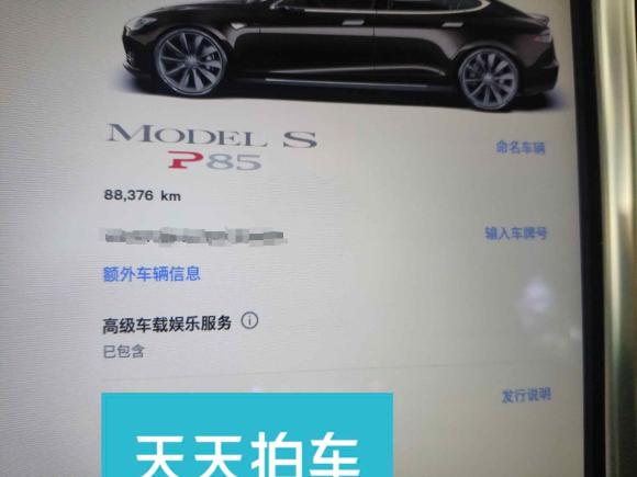 [上海·沪D] 二手特斯拉Model S2014款 Model S 85