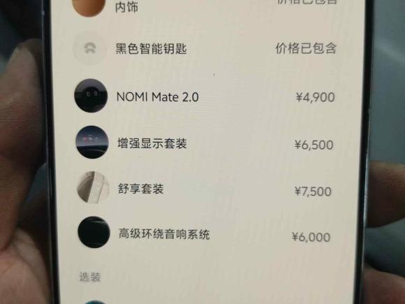 [上海·沪A] 二手蔚来蔚来ES82022款 100kWh 六座版