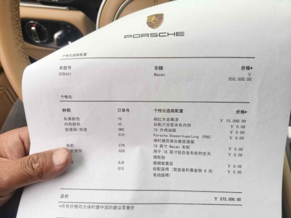 [上海·沪A] 二手保时捷Macan2016款 Macan 2.0T