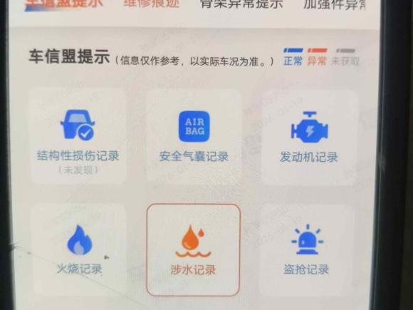 [上海·沪G] 二手别克别克GL82017款 25S 舒适型 国V