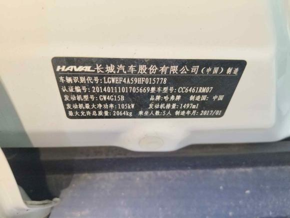 [西安·陕A] 二手哈弗哈弗H62017款 红标 运动版 1.5T 自动两驱豪华型