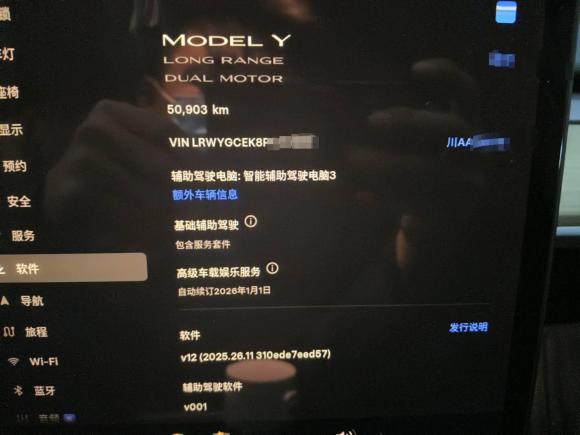 [成都·川A] 二手特斯拉Model Y2022款 改款 长续航全轮驱动版