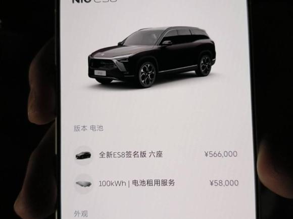[上海·沪A] 二手蔚来蔚来ES82020款 580KM 签名版 六座版