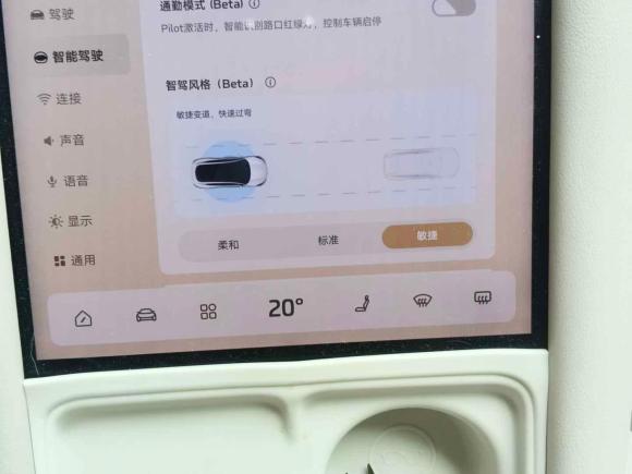 [上海·沪A] 二手智己汽车智己LS62023款 Max 长续航版