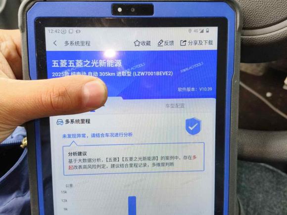 [南通·苏F] 二手五菱汽车五菱之光新能源2025款 305km 进取型