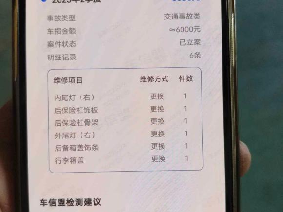 [上海·沪A] 二手飞凡汽车飞凡ER62020款 620km 智享版