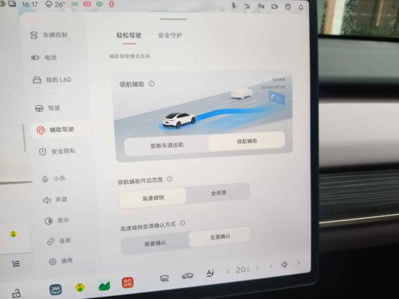 [上海·沪B] 二手乐道乐道L602024款 60kWh 后驱版