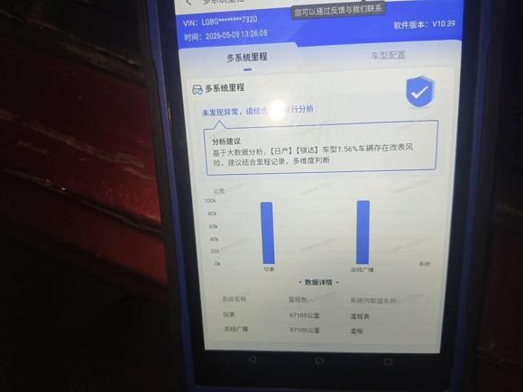[南通·苏F] 二手日产骐达TIIDA2011款 1.6L CVT智能型
