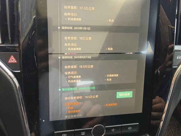 [上海·沪A] 二手荣威荣威RX5新能源2017款 eRX5 50T 混动互联尊荣旗舰版