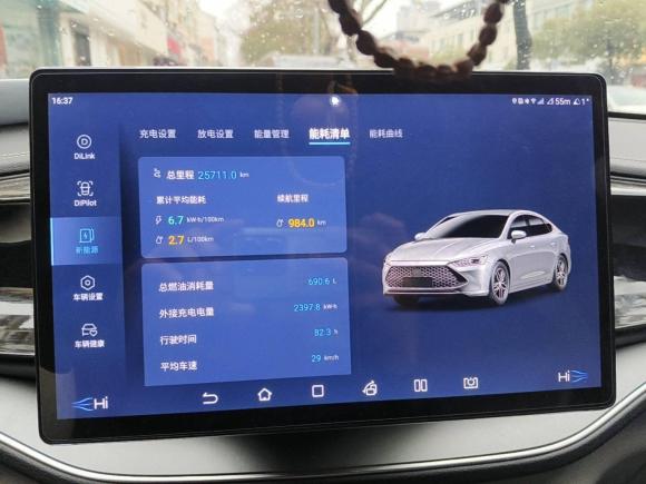 [金华·浙G] 二手比亚迪秦PLUS2023款  冠军版 DM-i 120KM超越型