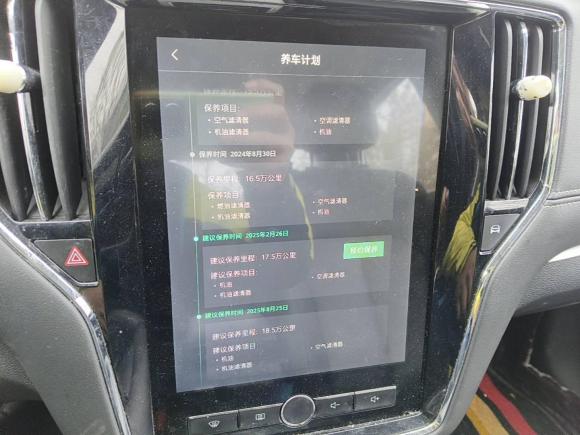 [上海·沪A] 二手荣威荣威i6新能源2017款 45T 混动互联智享版