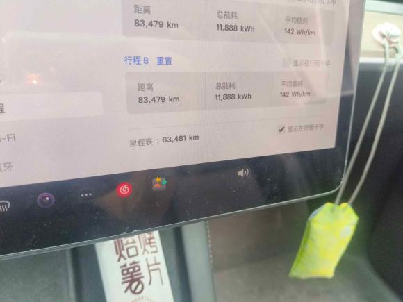 [南京·苏A] 二手特斯拉Model Y2022款 后轮驱动版