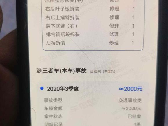 [上海·鲁R] 二手哈弗哈弗H6 Coupe2016款 蓝标 1.5T 自动两驱都市型