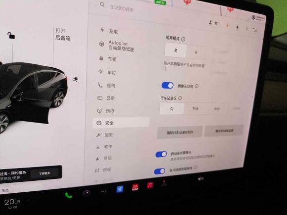 [杭州·浙A] 二手特斯拉Model Y2021款 长续航全轮驱动版