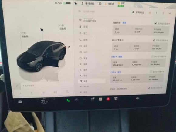 [青岛·鲁B] 二手特斯拉Model Y2023款 长续航全轮驱动版