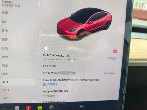 [杭州·浙A] 二手特斯拉Model 32021款 标准续航后驱升级版 3D6