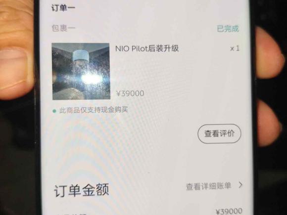 [宁波·浙B] 二手蔚来蔚来ES82018款 355KM 基准版 七座版